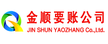 徽州追账公司